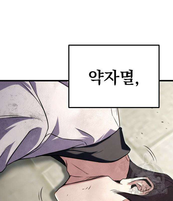 황제의 검 25화 32