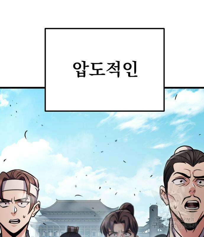 황제의 검 25화 34