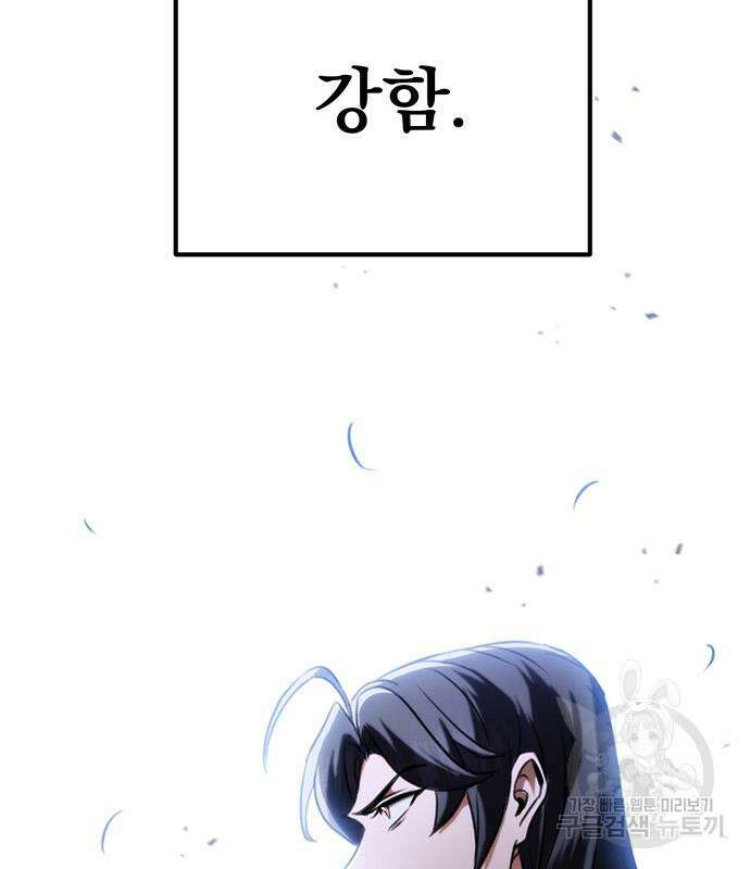 황제의 검 25화 36