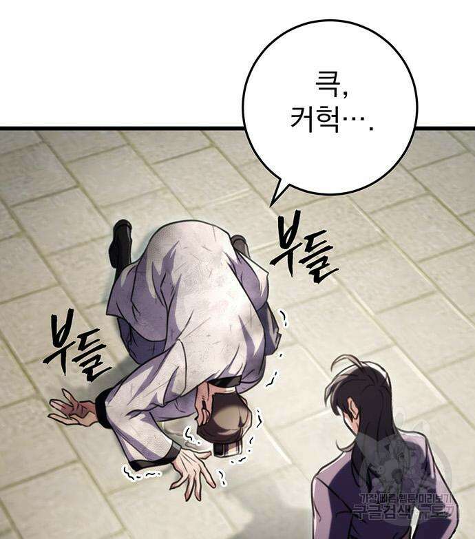 황제의 검 25화 39