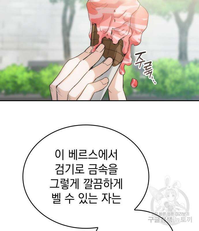 S.K.T(Swallow Knights Tales) 12화 3