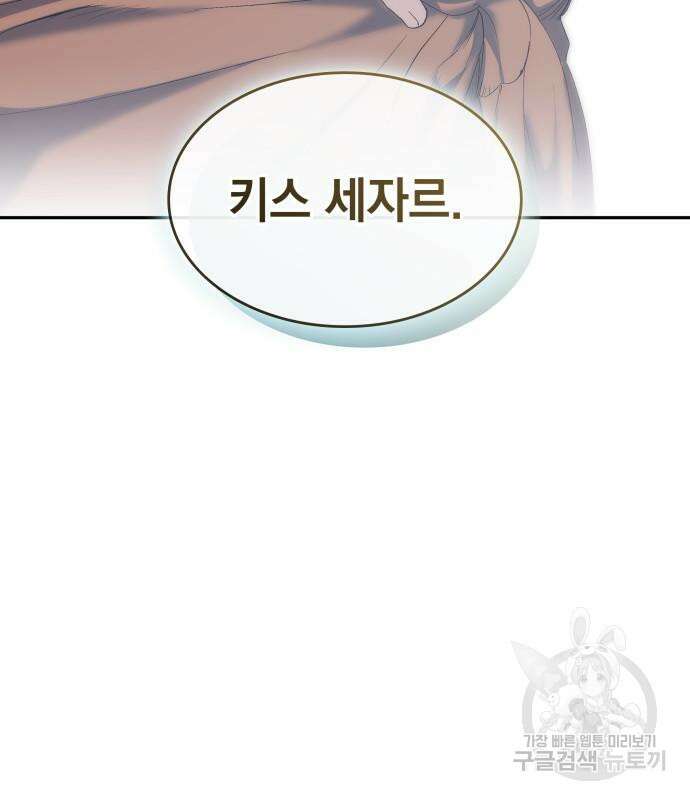 S.K.T(Swallow Knights Tales) 12화 7