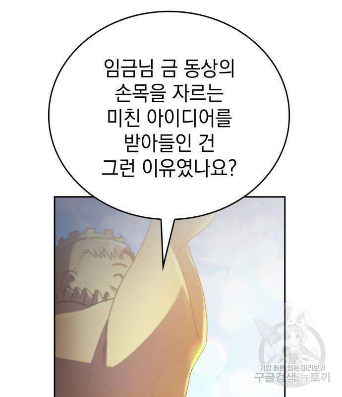 S.K.T(Swallow Knights Tales) 12화 8