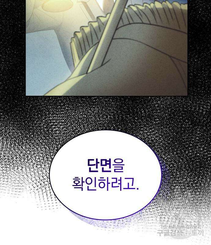 S.K.T(Swallow Knights Tales) 12화 12