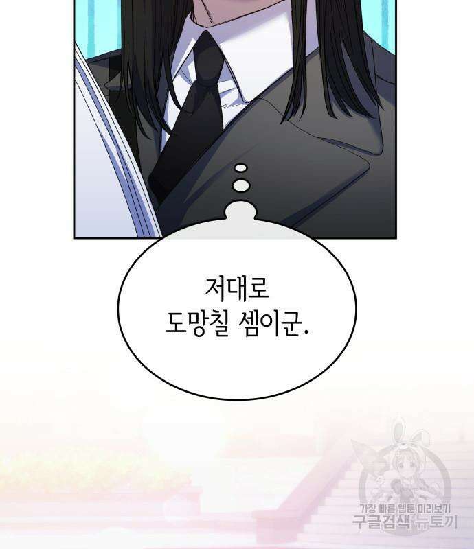 S.K.T(Swallow Knights Tales) 12화 19