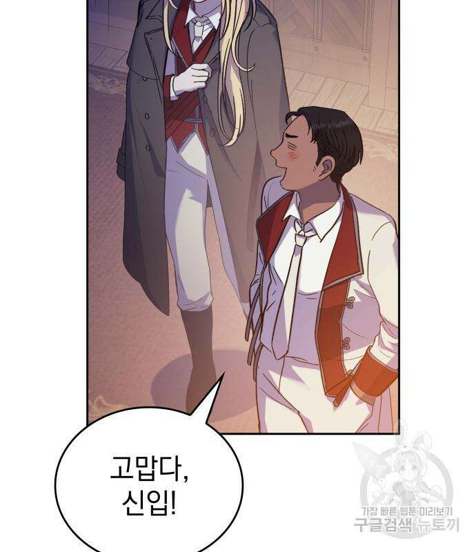 S.K.T(Swallow Knights Tales) 12화 27