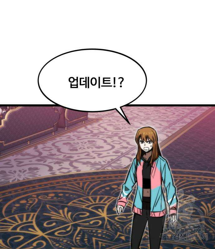 최강부캐 116화 10