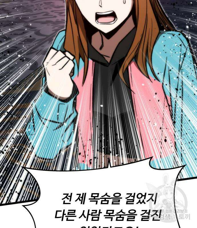 최강부캐 116화 43