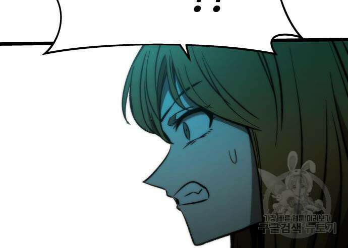 최강부캐 116화 47