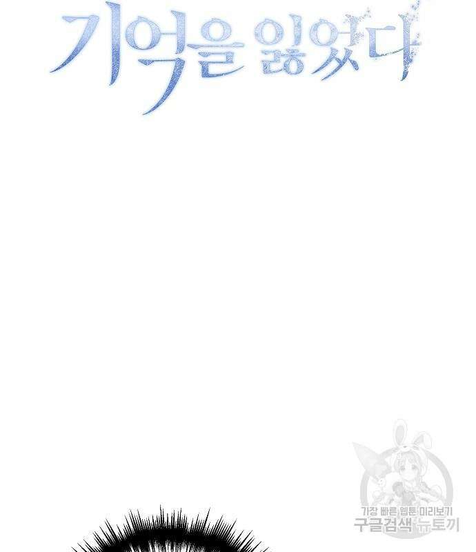 나를 미워하던 남편이 기억을 잃었다 12화 3