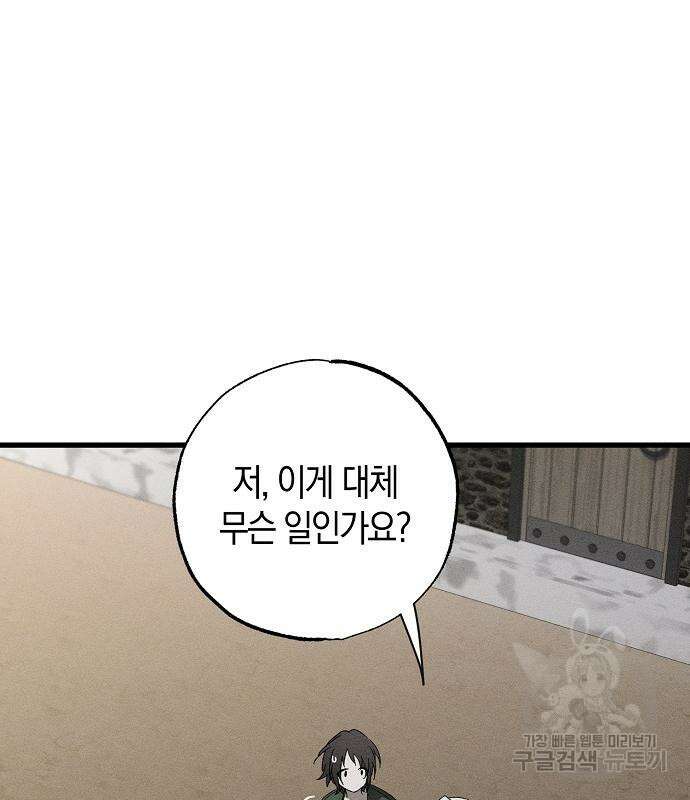 나를 미워하던 남편이 기억을 잃었다 12화 10
