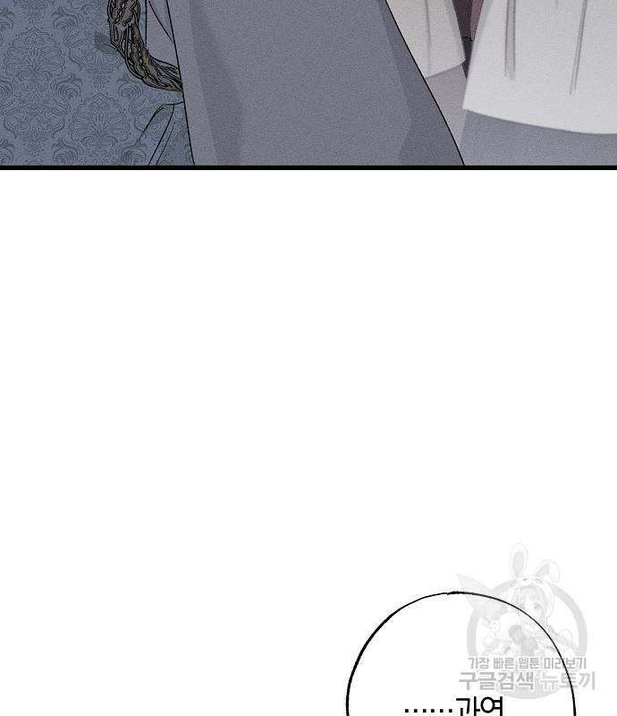 나를 미워하던 남편이 기억을 잃었다 12화 14