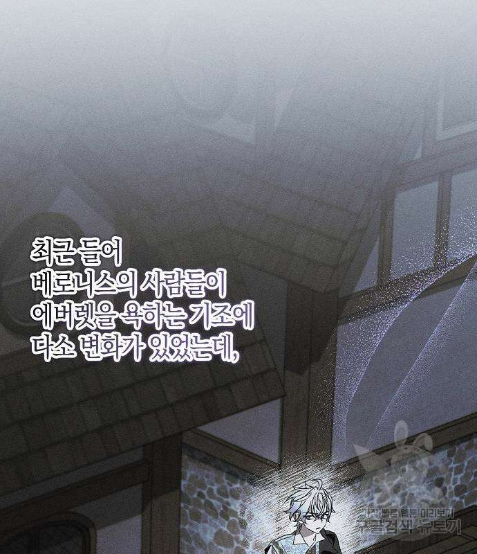 나를 미워하던 남편이 기억을 잃었다 12화 17