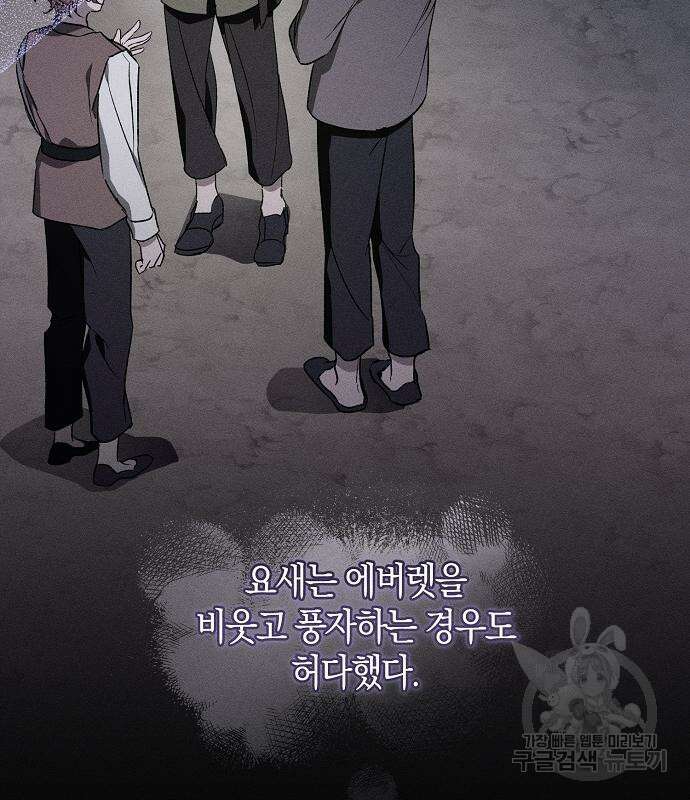 나를 미워하던 남편이 기억을 잃었다 12화 19