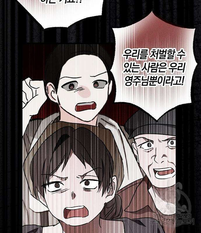 나를 미워하던 남편이 기억을 잃었다 12화 28