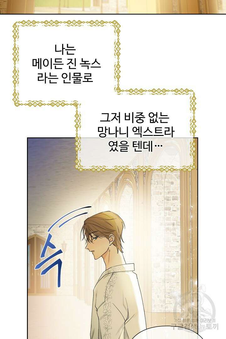여동생의 미연시 게임에 빙의되었다 1화 2
