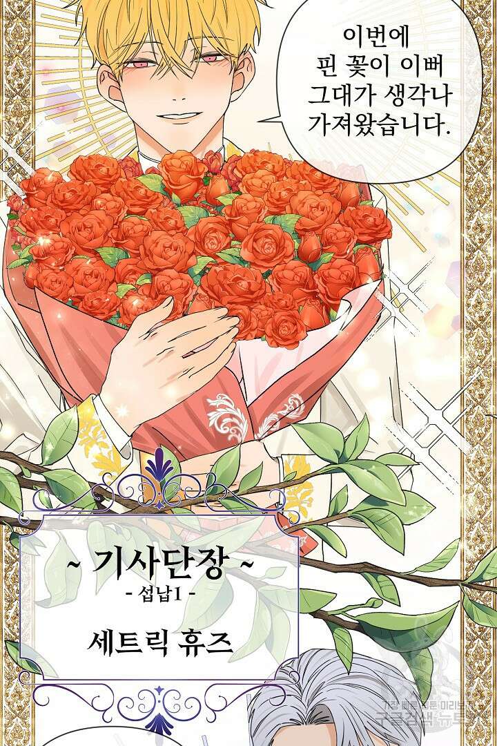 여동생의 미연시 게임에 빙의되었다 1화 4