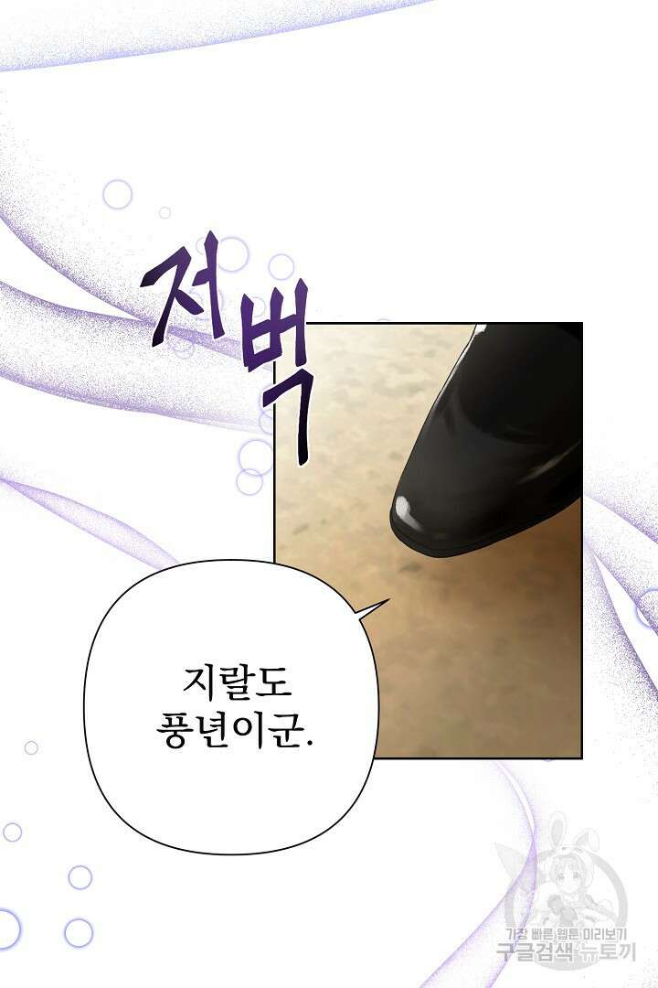 여동생의 미연시 게임에 빙의되었다 1화 6