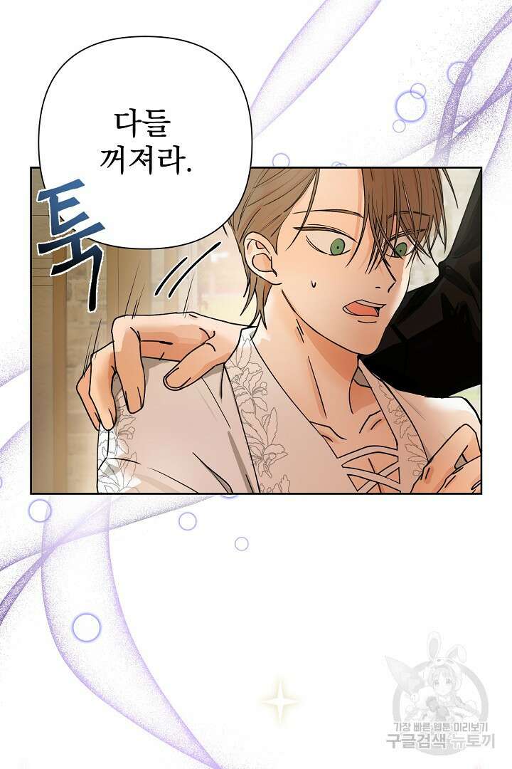 여동생의 미연시 게임에 빙의되었다 1화 7