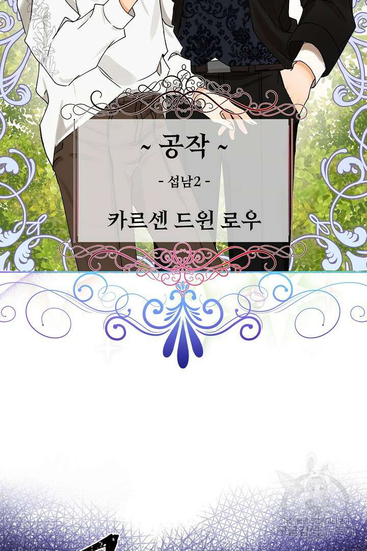 여동생의 미연시 게임에 빙의되었다 1화 9