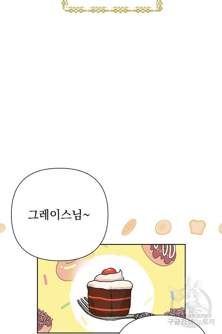 여동생의 미연시 게임에 빙의되었다 1화 12