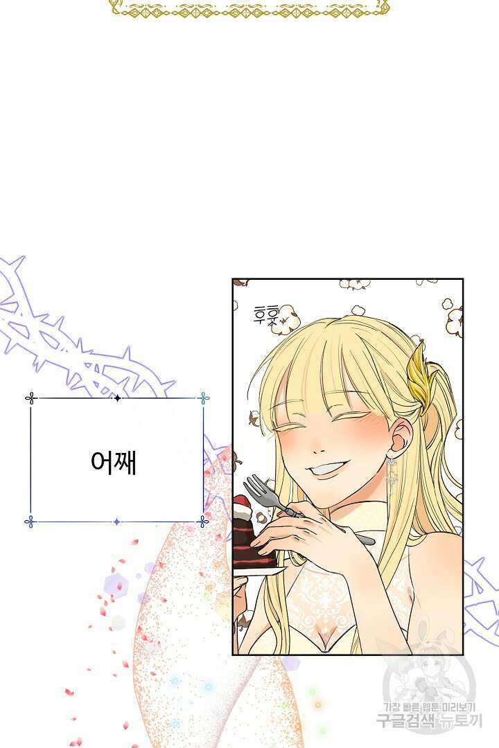 여동생의 미연시 게임에 빙의되었다 1화 15