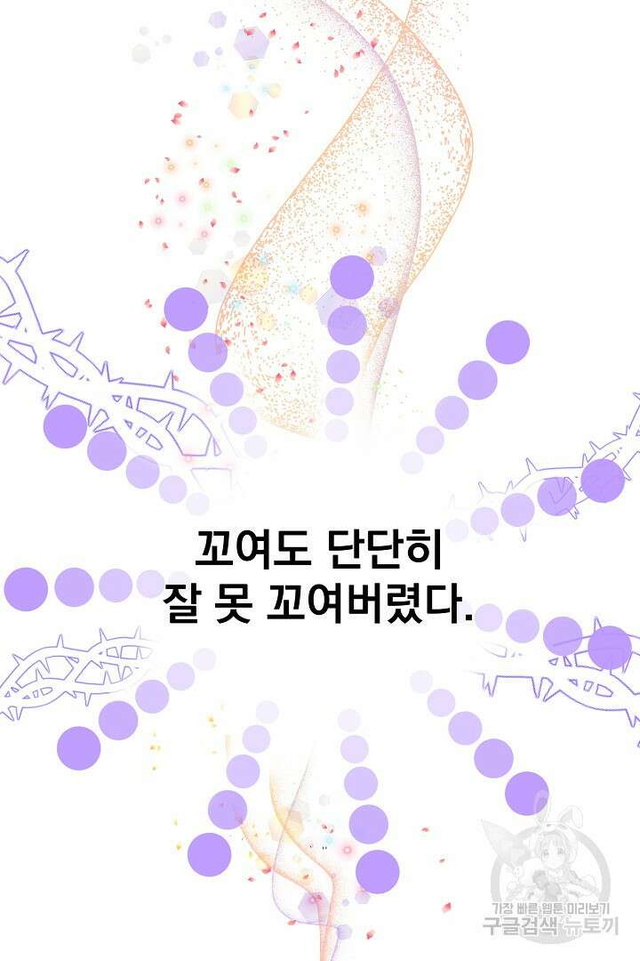 여동생의 미연시 게임에 빙의되었다 1화 17
