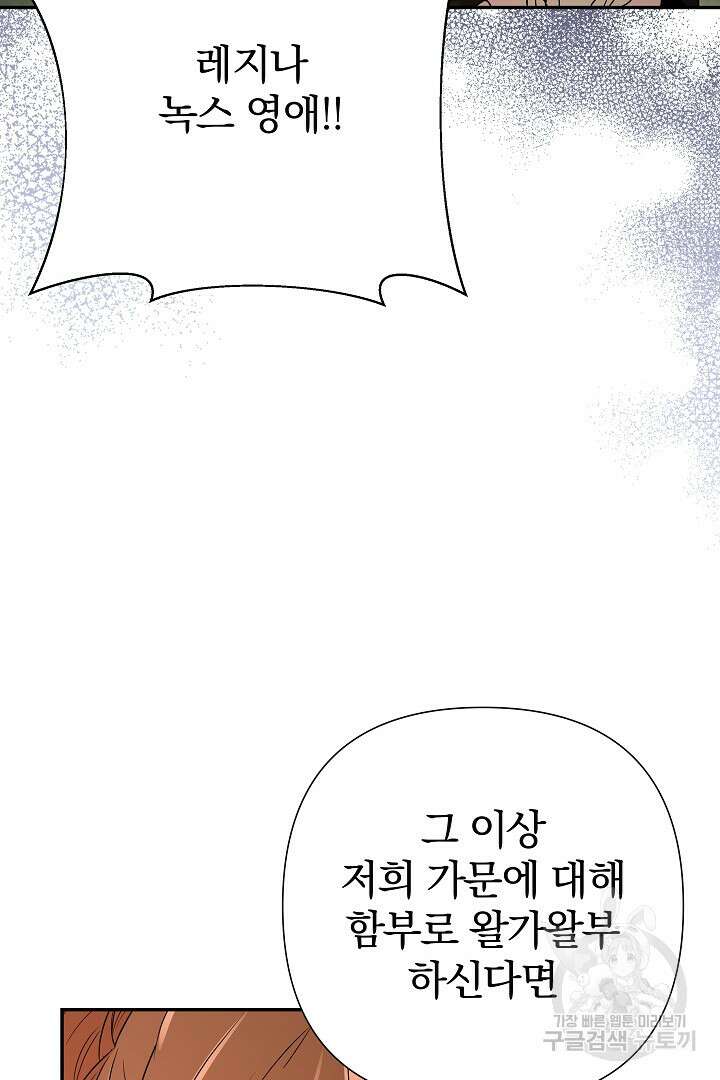 여동생의 미연시 게임에 빙의되었다 9화 3