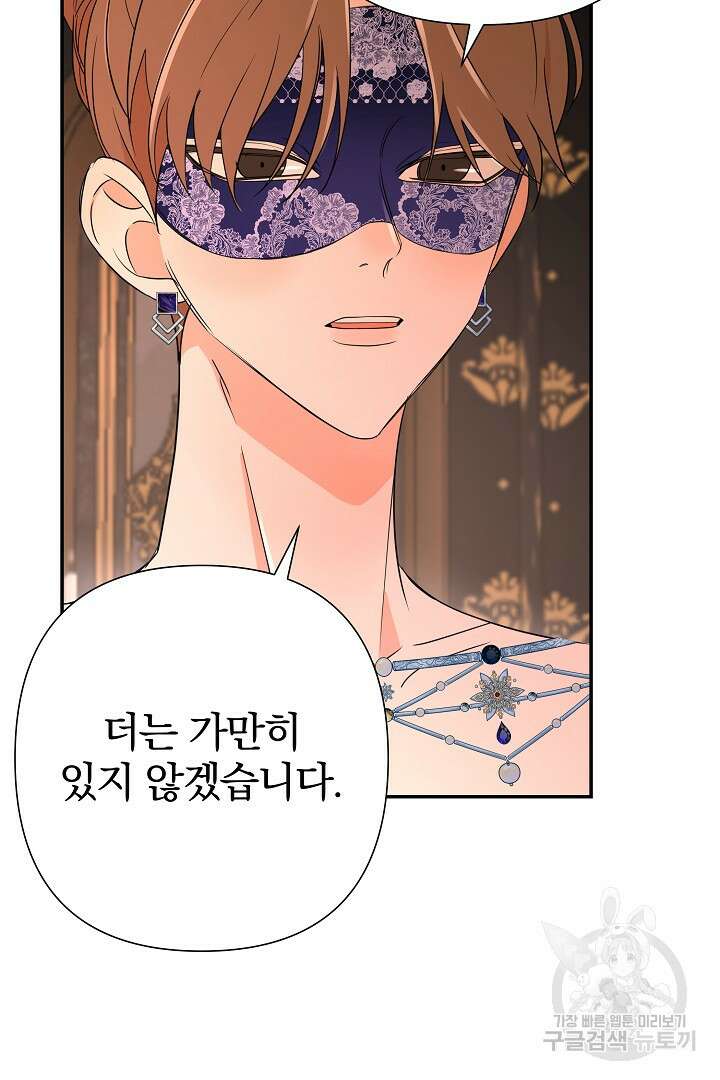 여동생의 미연시 게임에 빙의되었다 9화 4