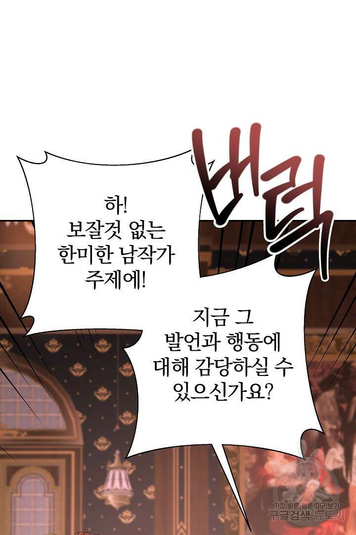 여동생의 미연시 게임에 빙의되었다 9화 5