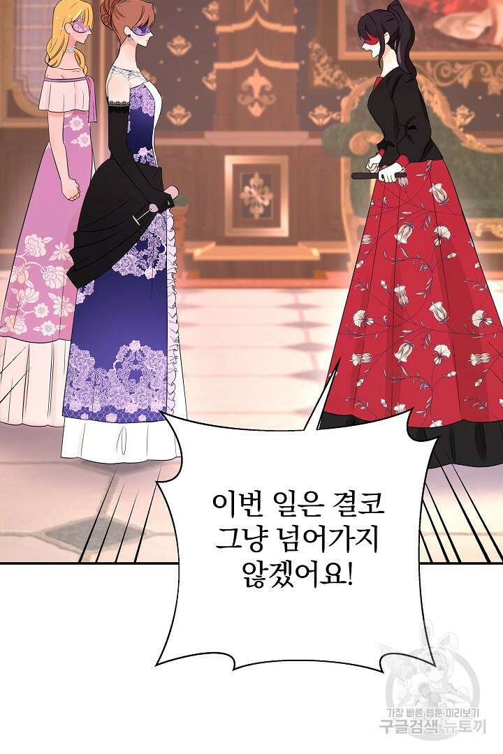 여동생의 미연시 게임에 빙의되었다 9화 6