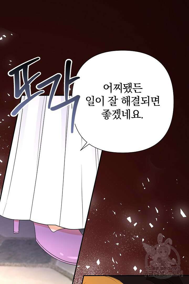 여동생의 미연시 게임에 빙의되었다 9화 15
