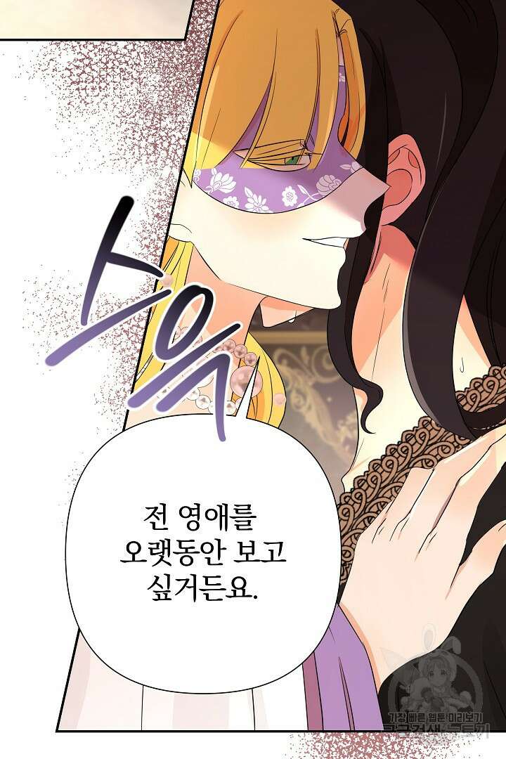 여동생의 미연시 게임에 빙의되었다 9화 16