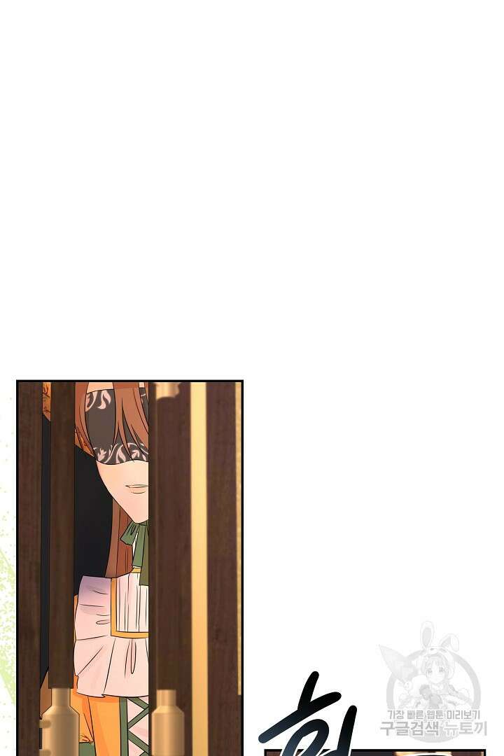 여동생의 미연시 게임에 빙의되었다 9화 19