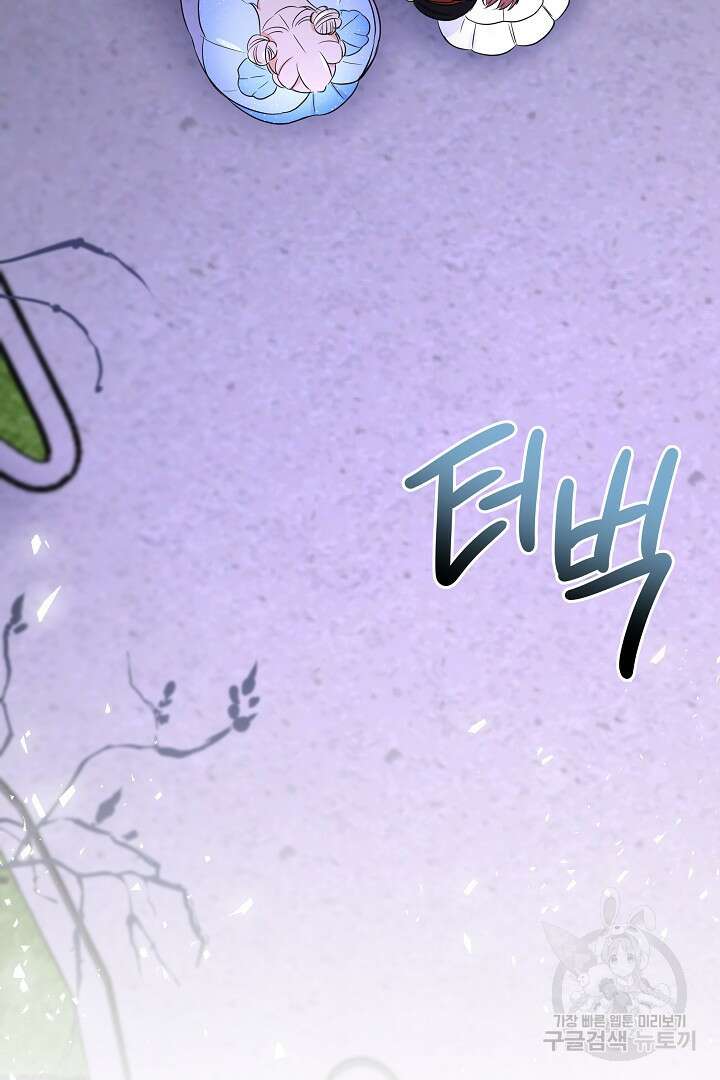 여동생의 미연시 게임에 빙의되었다 9화 24