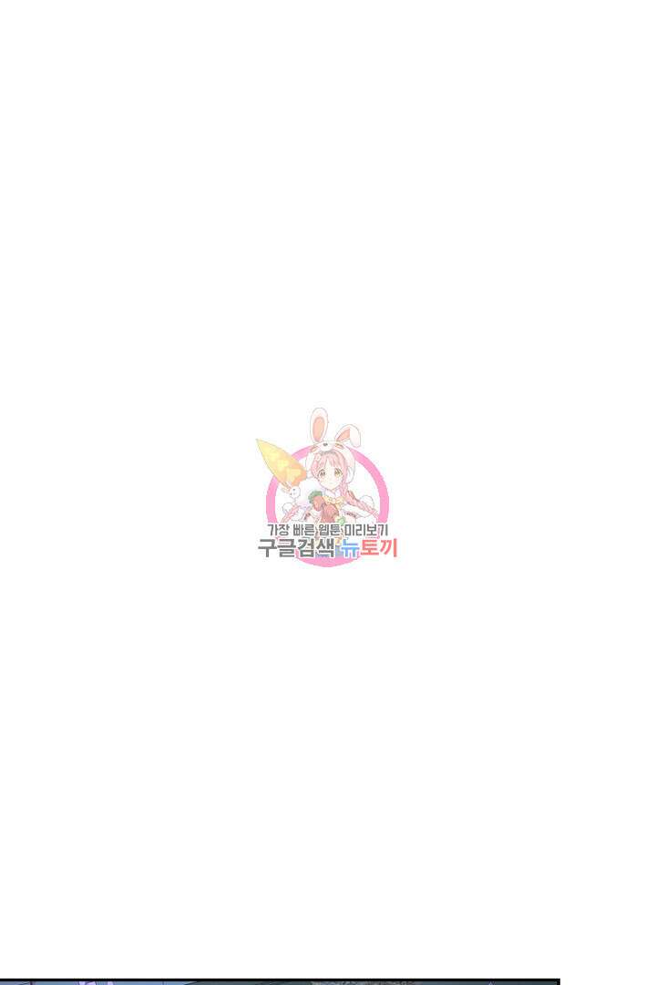 여동생의 미연시 게임에 빙의되었다 16화 1