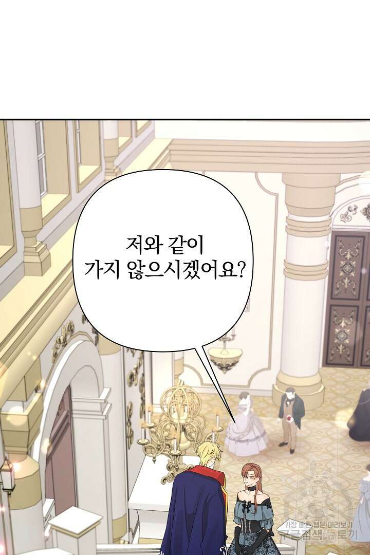 여동생의 미연시 게임에 빙의되었다 16화 6