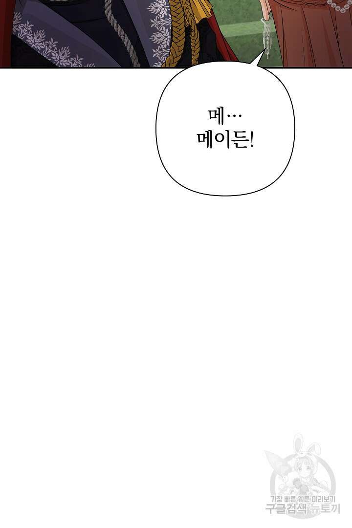 여동생의 미연시 게임에 빙의되었다 16화 13