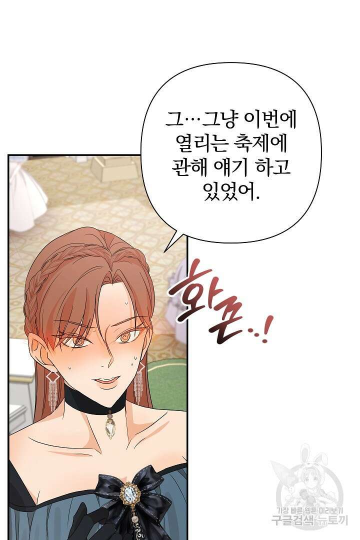 여동생의 미연시 게임에 빙의되었다 16화 14