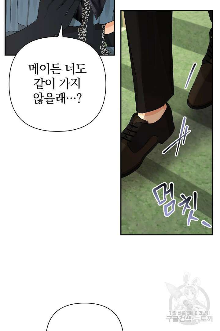 여동생의 미연시 게임에 빙의되었다 16화 15