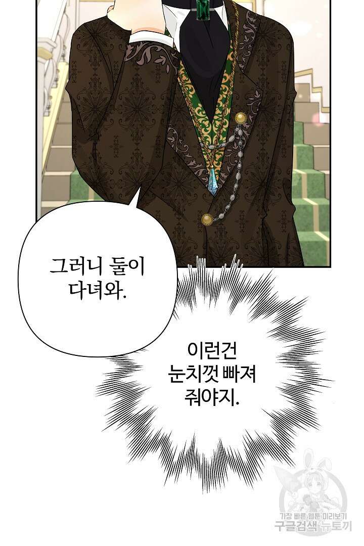 여동생의 미연시 게임에 빙의되었다 16화 17