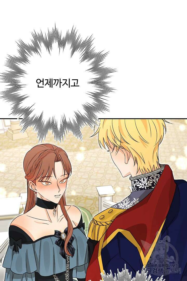 여동생의 미연시 게임에 빙의되었다 16화 20