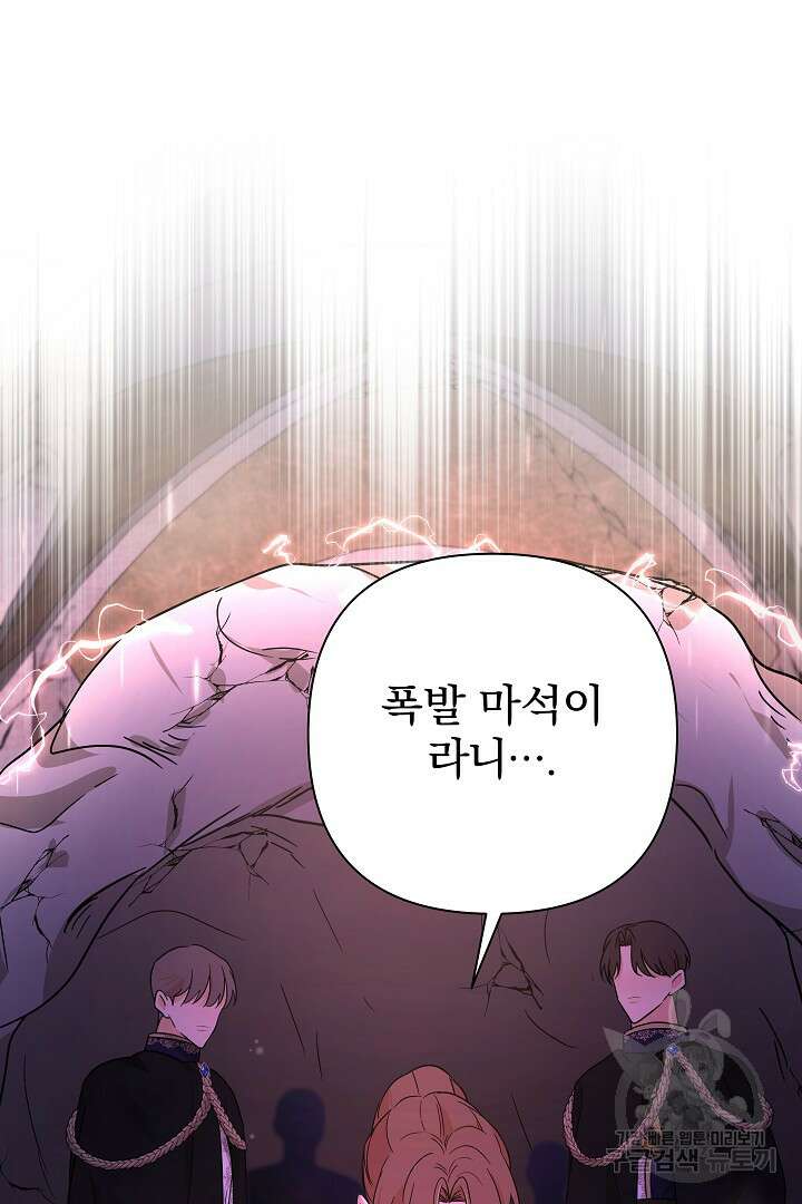 여동생의 미연시 게임에 빙의되었다 25화 4