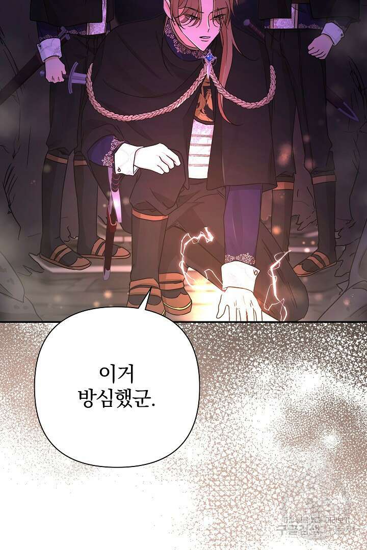여동생의 미연시 게임에 빙의되었다 25화 5