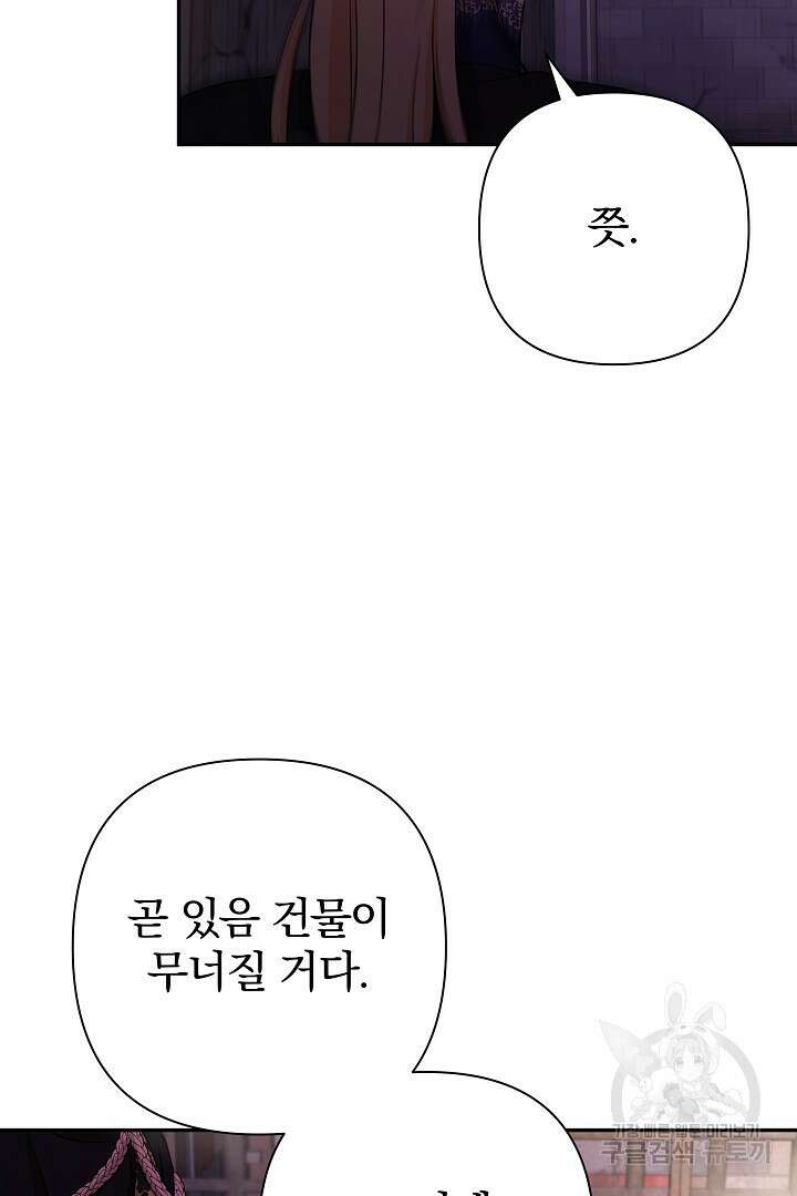 여동생의 미연시 게임에 빙의되었다 25화 7