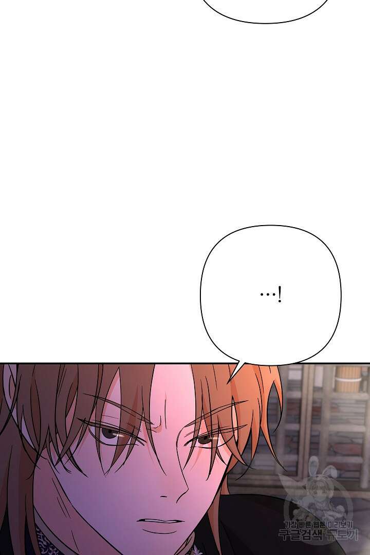 여동생의 미연시 게임에 빙의되었다 25화 9