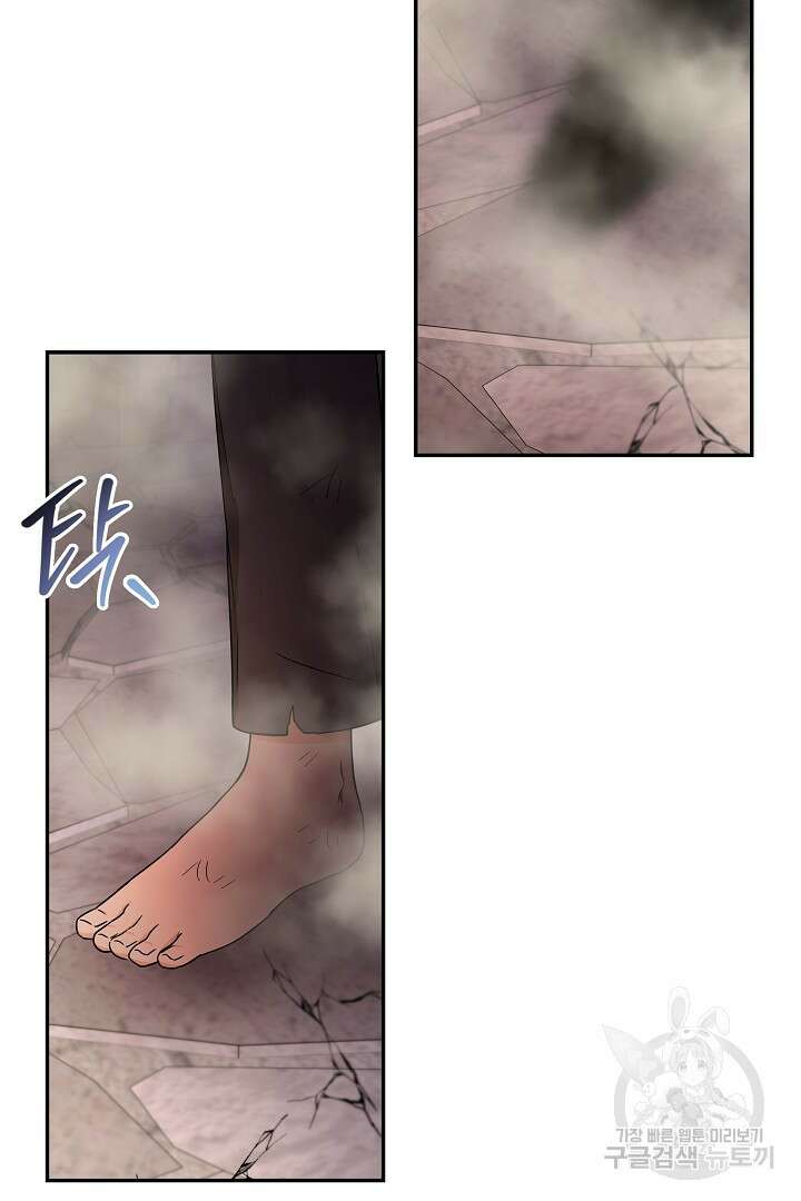 여동생의 미연시 게임에 빙의되었다 25화 14