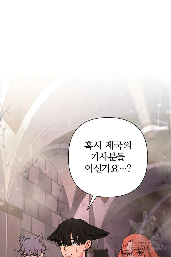 여동생의 미연시 게임에 빙의되었다 25화 15