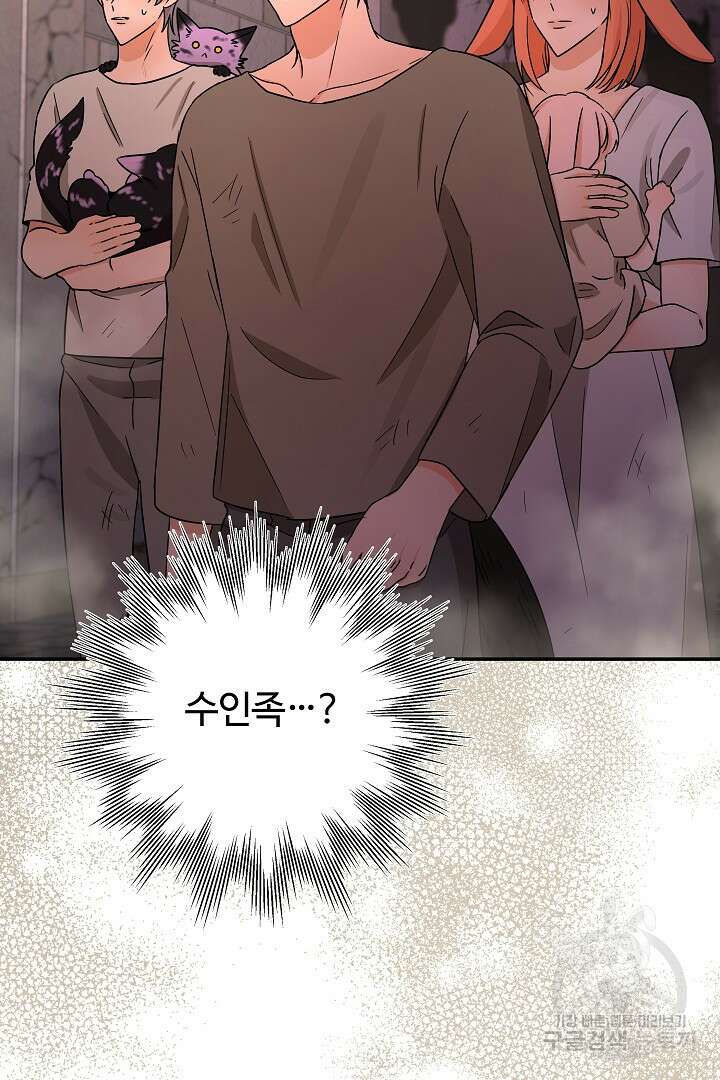 여동생의 미연시 게임에 빙의되었다 25화 16