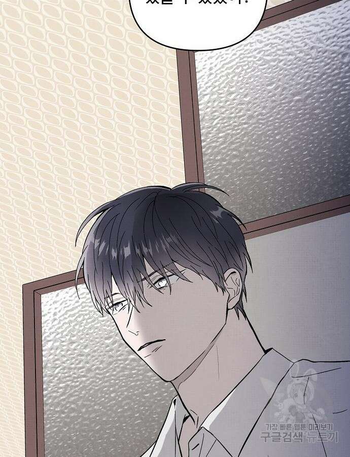 너에게로 중독 16화 9